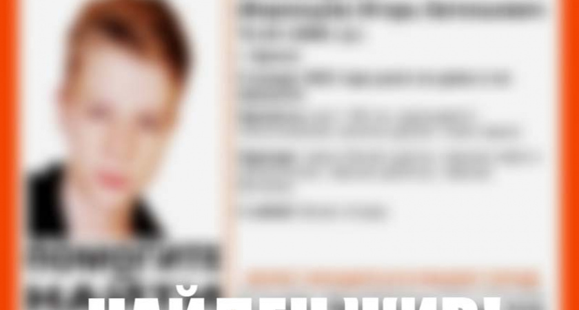 Пропавшего в Брянске 16-летнего Игоря Бессараба нашли живым
