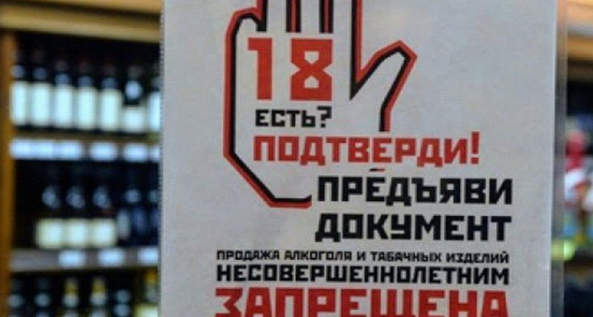Невнимательного продавца из Брянска оштрафовали за продажу вина подростку