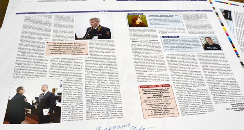 Ведомственное издание брянского УМВД перешло в формат «стенгазеты»