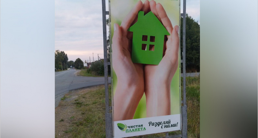 В Новозыбкове пустующие сити-форматы заняли экосоциальной рекламой