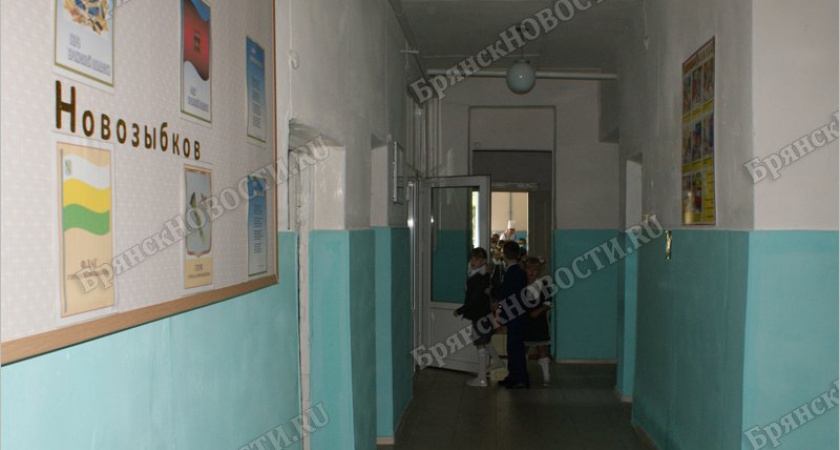 В Новозыбкове ушли на дистанционку первые два класса местной школы