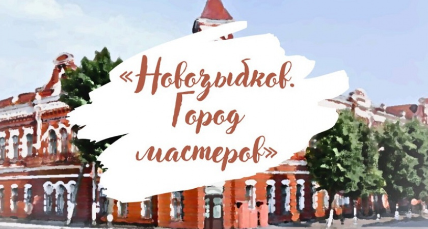 Новозыбковская школа №6 превратится в «Город мастеров»