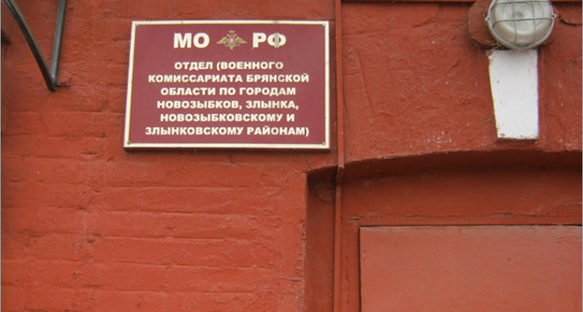 Первые призывники-2021 с юго-запада Брянской области отправились на воинскую службу