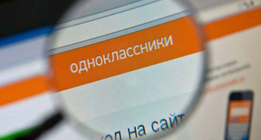 Администратор группы в «Одноклассниках» схлопотал штраф за «левый» пост со свастикой