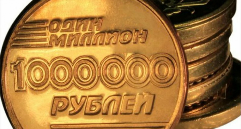 В Брянской области нужно работать больше 22 лет, чтобы скопить 1 миллион рублей