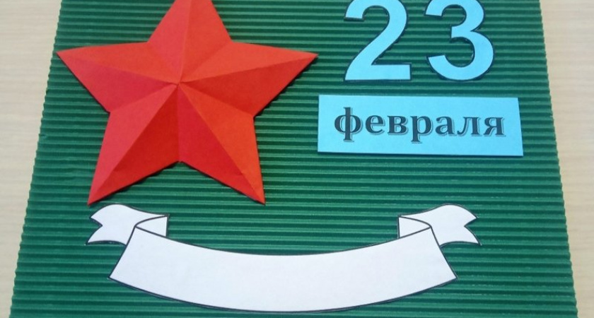 Краеведческий музей проведёт открыточный мастер-класс ко Дню Защитника Отечества