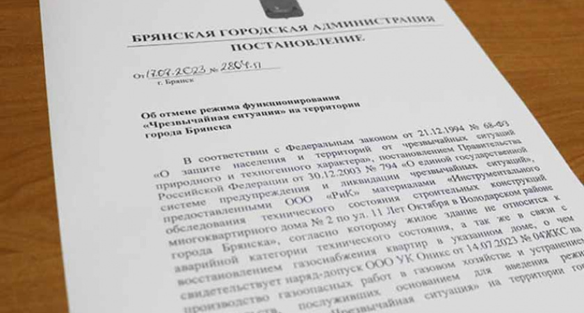 В Брянске отменили локальный «режим ЧС» вокруг пострадавшего от взрыва дома
