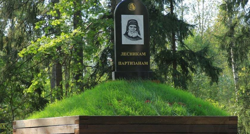 Мемориальный комплекс «Лесникам-партизанам» включён в список памятных мест