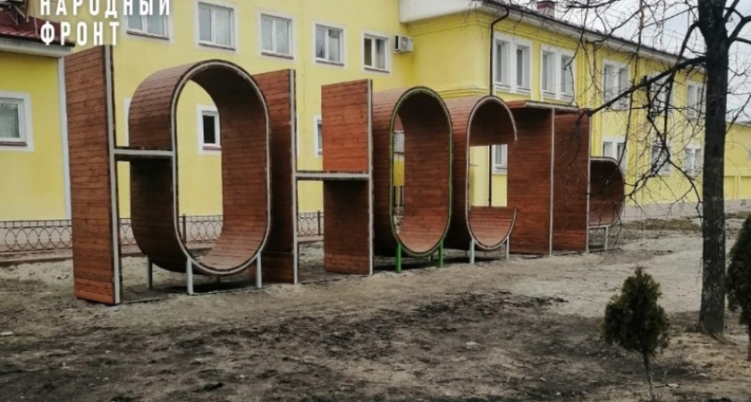Детская площадка брянского парка «Юность» опасна для детей - эксперт в ЖКХ Светлана Калинина