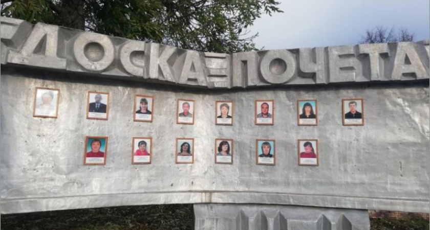 Портрет сотрудника «Брянскэнерго» украсил Доску почёта Почепского района