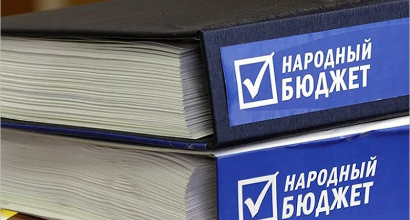 «Единая Россия» предлагает гражданам самим решать, на что тратить «народный бюджет»