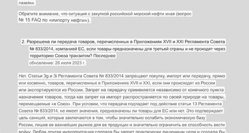 Евросоюз запретил россиянам въезжать в ЕС с личными смартфонами, автомобилями, туалетной бумагой и зубной нитью