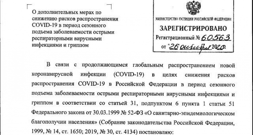 Роспотребнадзор предписал всем россиянам носить маски в транспорте, на парковках и в лифтах