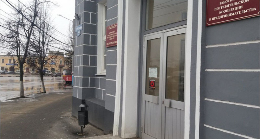 Брянский облпотребсоюз выступил с налоговыми предложениями в защиту малого бизнеса