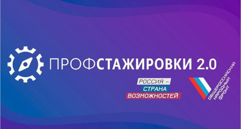 Брянский студент стал победителем конкурса «Профстажировки 2.0»