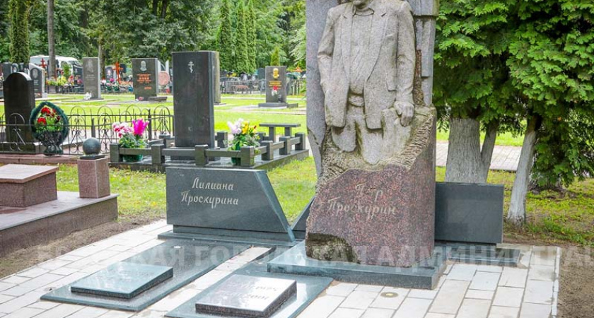 В Брянске «заодно» с могилой Фокина отремонтировали памятник писателю Петру Проскурину