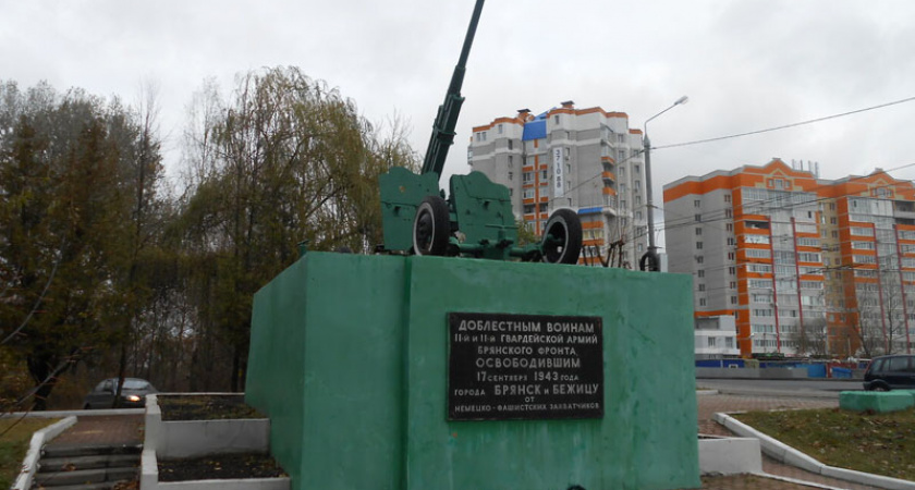 В Брянске ко Дню Победы приведут в порядок 75 памятников и воинских захоронений