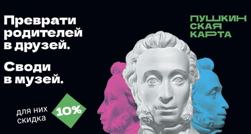 К акции «Веди родителей в музей» присоединились четыре десятка брянских учреждений культуры