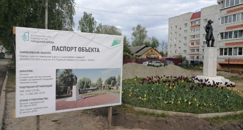 Подрядчик, не доделавший брянский парк «Юность», приступил к благоустройству сквера имени Пушкина