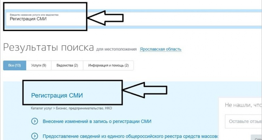 СМИ в России стало возможным зарегистрировать через портал госуслуг