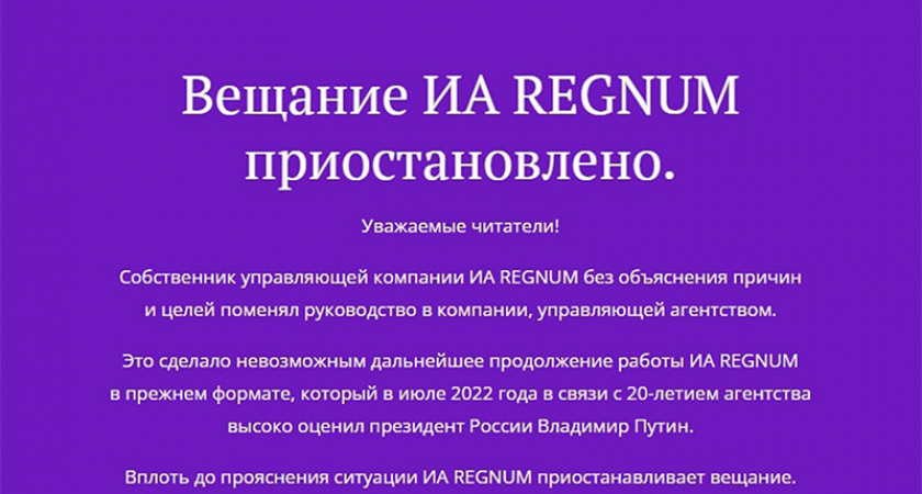 «Олигархия»: почему главред ИА Regnum Модест Колеров приостановил работу агентства