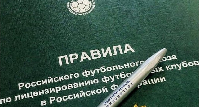 Брянское «Динамо» стало ближе к повышению в классе: лицензионная заявка клуба одобрена комиссией ФНЛ