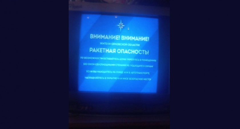 Учителя при сигнале «Ракетная опасность» массово выводили детей на улицу – особенности орловской эвакуации