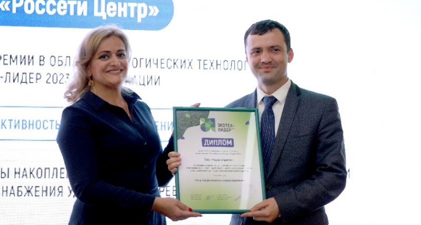 Разработка компании «Россети Центр» получила Национальную премию в области экологических технологий
