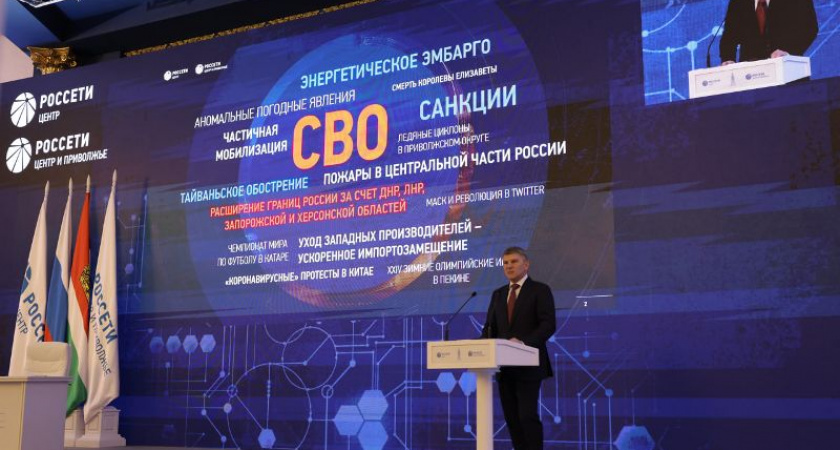 Коллегия «Россети Центр» и «Россети Центр и Приволжье» запустила социальные инициативы, направленных на поддержку работников