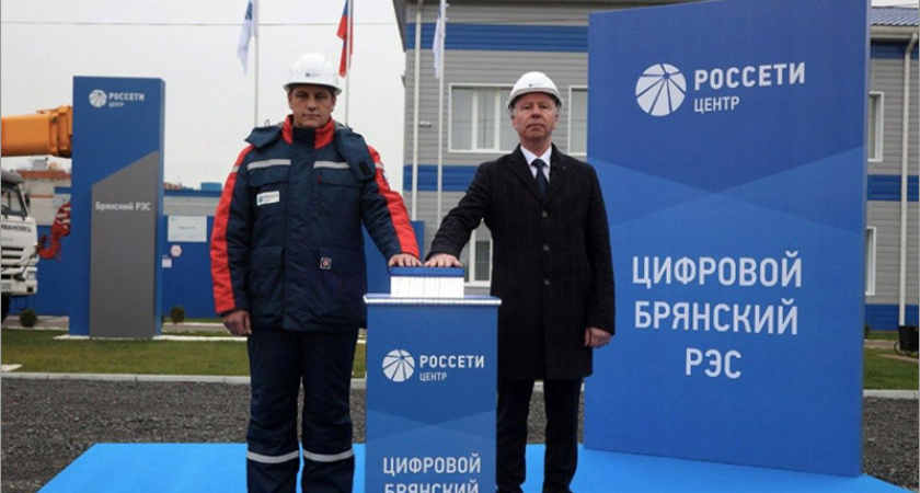 «Россети» завершили два крупных проекта в центре России — один из них в Брянской области