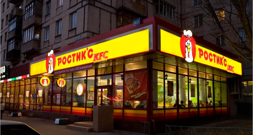 Вслед за McDonalds «русифицируется» и KFC — сеть вновь станет называться «Ростикc»