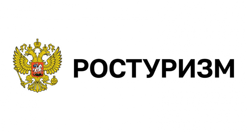 Президент России упразднил Ростуризм и передал его функции Минэкономразвития
