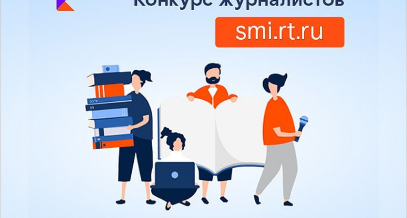 «Ростелеком» объявил о старте IV Всероссийского семейного IT-марафона