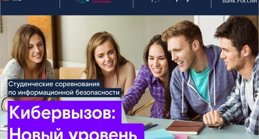 «Ростелеком» объявил набор на программу по кибербезопасности в НТУ «Сириус»