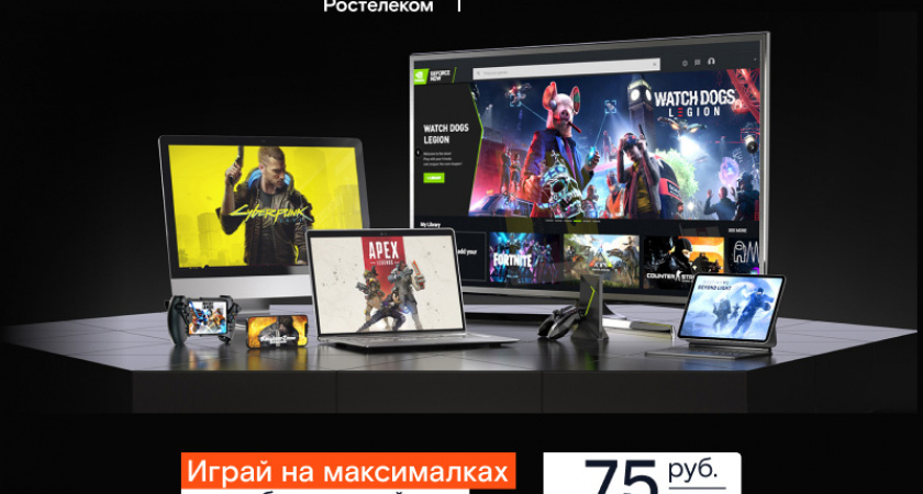 Для тех, кто не сидит в облаках постоянно: «Ростелеком» запустил тариф «Игровой» с посуточной оплатой