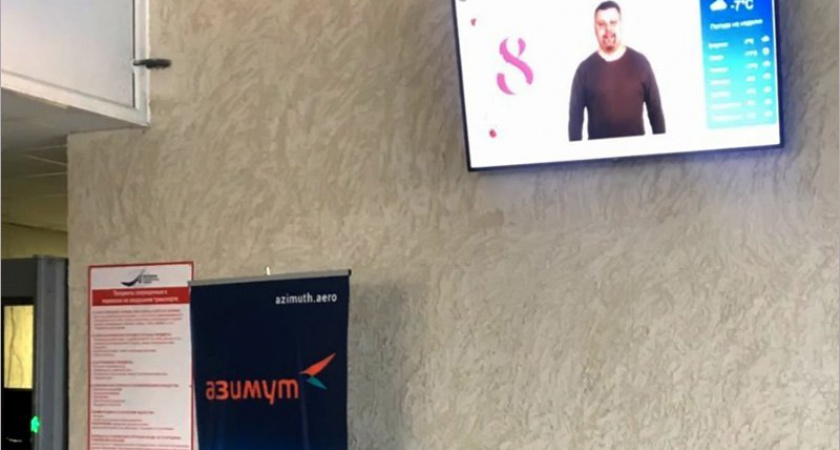 В аэропорту «Брянск» установлены «Ростелеком Экраны»