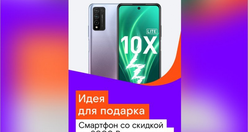 «Гендерные праздники» «Ростелеком» встречает выгодной акцией на смартфоны