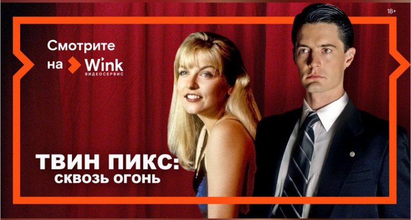 Special for you: Wink представляет большую библиотеку культовых фильмов