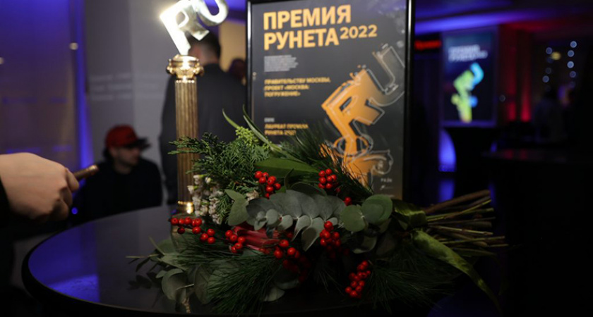 Сервис «Авито» получил две награды «Премии Рунета 2022» — за инновации и туризм