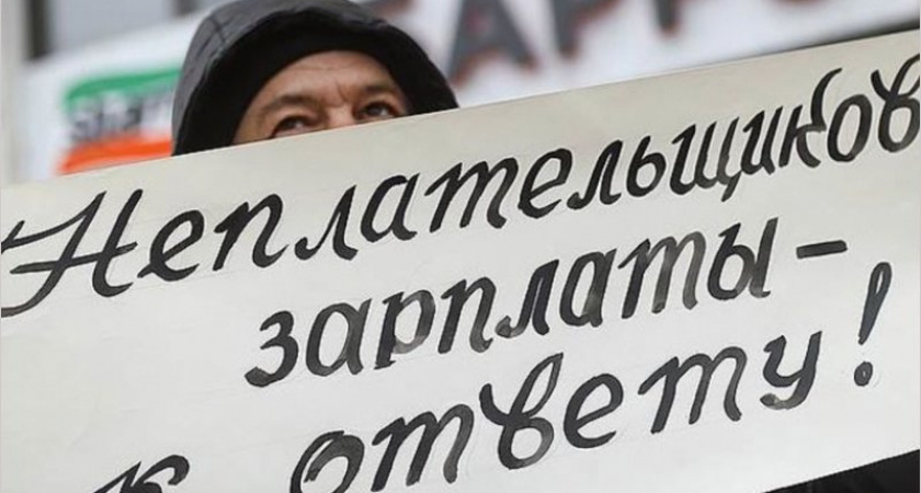 Брянская область отчиталась об отсутствии задолженности по зарплате в регионе