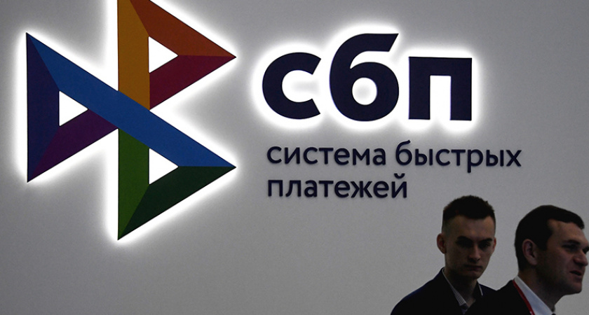 Нулевая комиссия для банков в СБП на переводы физлиц будет продлена на два года