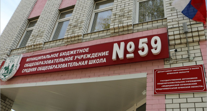 Брянский медицинский предуниверсарий получит своё здание - Богомаз