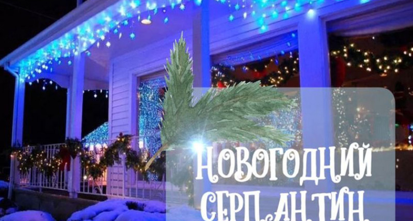 В районах Брянска стартуют конкурсы на лучшее новогоднее оформление. Домов, дворов, зданий