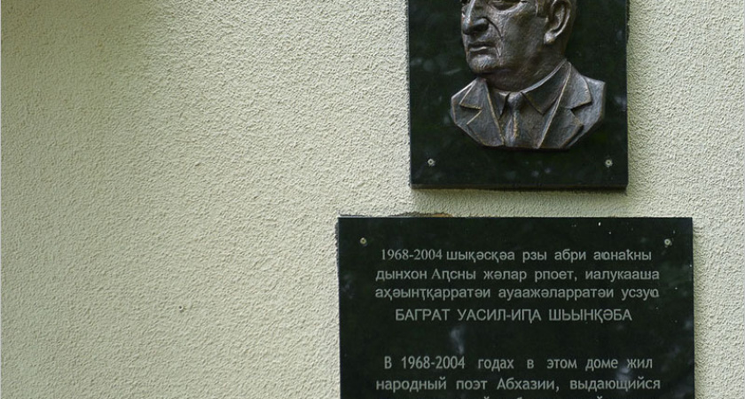 Страницы российской истории: трагический исход убыхов или «геноцид», которого не было