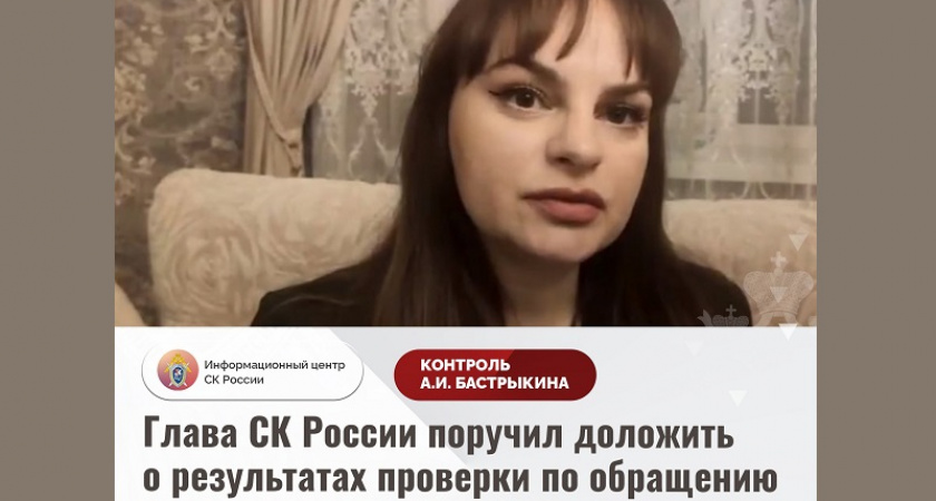 Конфликт в брянском автобусе оказался на контроле у председателя СК РФ