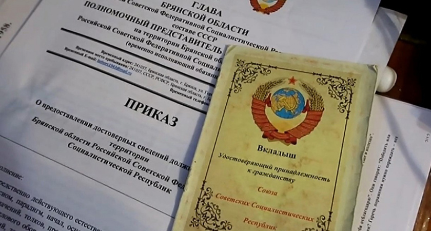 «ВрИО Главы Брянской области РСФСР» и его соратники обжаловали свои «экстремистские» приговоры