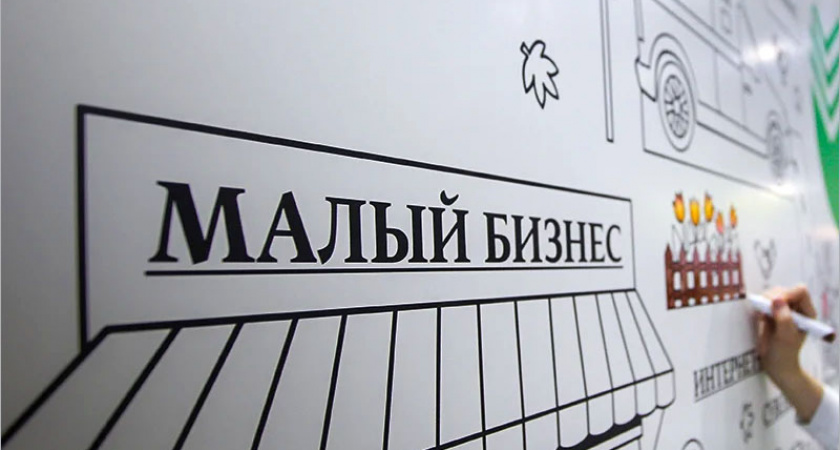 «ОПОРА РОССИИ» предлагает расширить в два раза критерии для отнесения к малому и среднему предпринимательству