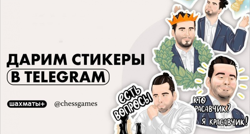 Ян Непомнящий сохранил четвертую строчку в рейтинге FIDE
