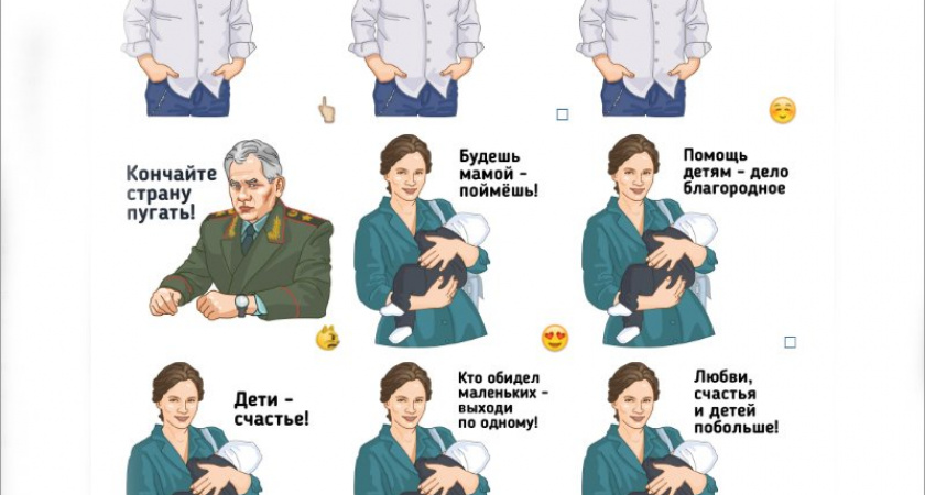 «ЕР» сделала стикерпак с Лавровым, Шойгу, Проценко и Анной Кузнецовой