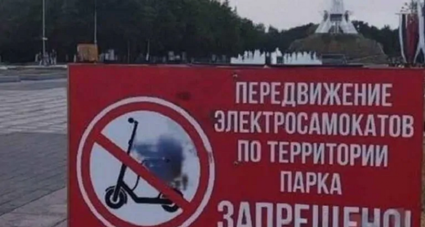 ДТП в брянском ЦПКиО: гражданин разбился на электросамокате